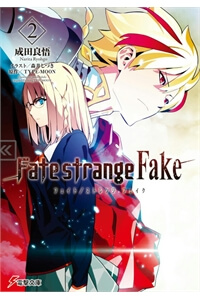 Fate/strange Fake